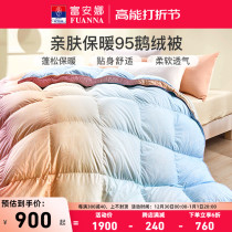 Fuana quilt 95 white goose down quilted by the core Spring and autumn quilted by winter thickened warm winter duvet quilted by winter thick