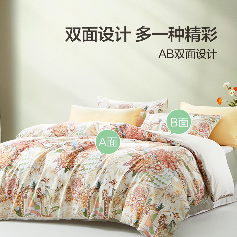  富安娜床品套件/四件套/多件套