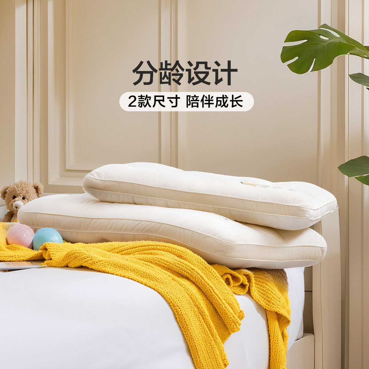 富安娜儿童枕头6岁以上四季通用儿童枕3岁学生大豆枕护颈宝宝枕芯,淘宝优惠券,粉丝福利购,淘宝优惠卷