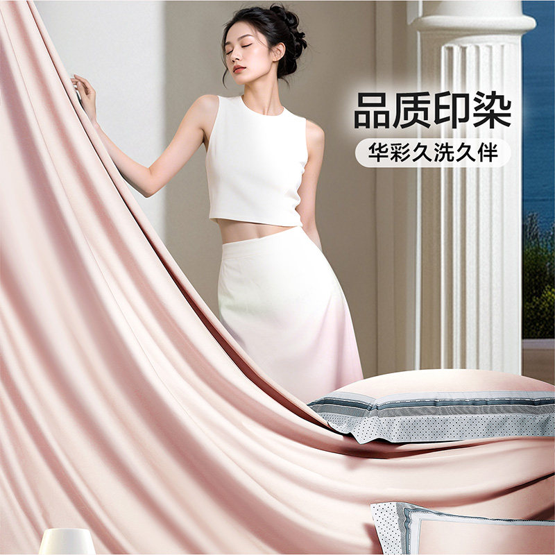 富安娜家纺100支长绒棉床上四件套纯棉全棉床单被套轻奢贡缎床品,淘宝优惠券,粉丝福利购,淘宝优惠卷