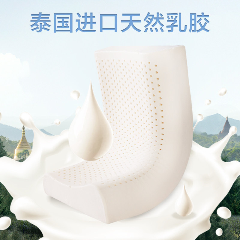 富安娜乳胶枕头护颈椎睡眠乳胶枕芯 富安娜枕头/枕芯