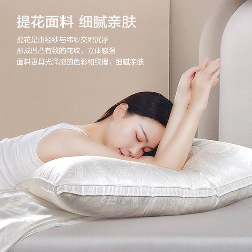 富安娜蚕丝枕头成人护颈椎助睡眠颈椎枕家用枕头芯蚕丝枕一对枕芯 - 图1