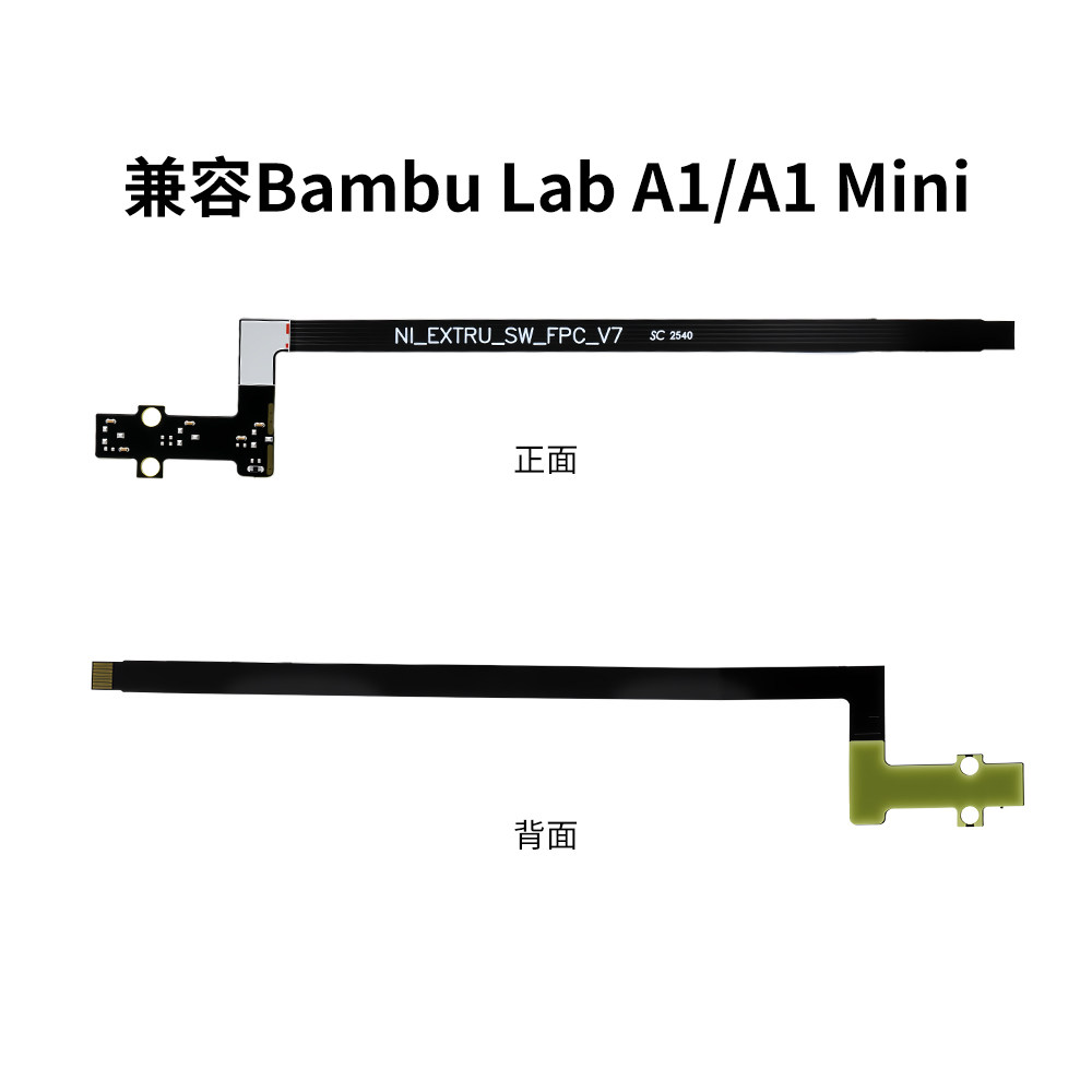 CREATIVITY拓竹P1P/P1S/A1系列挤出机霍尔开关板组件带排线传感器,淘宝优惠券,粉丝福利购,淘宝优惠卷