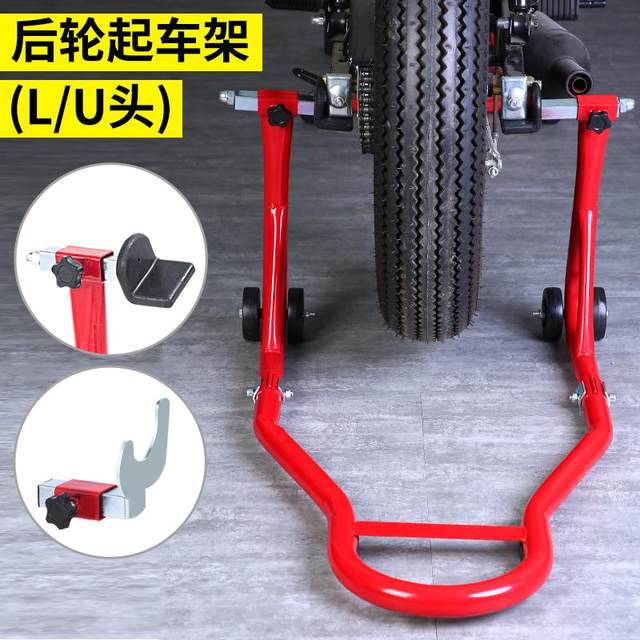 Integrated load-bearing motorcycle front and rear wheel lift frame parking rack repair parking rack chain maintenance tool