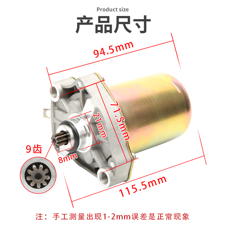 踏板摩托WH100T-H-F-G小公主优悦喜悦SCR100启动马达头 起动电机