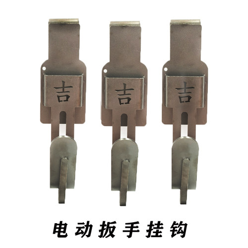 电动扳手挂钩架子工木工旋转支架不锈钢专用挂架多功能挂架工具 - 图1