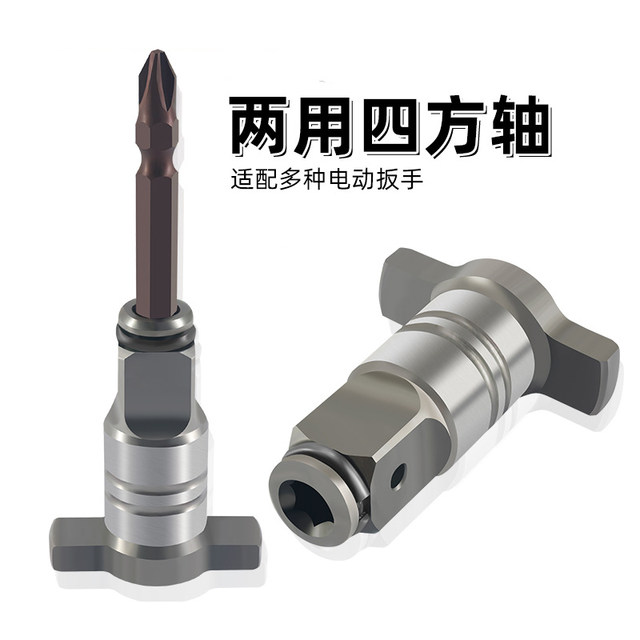 Electric wrench four-square shaft multi-function conversion head
