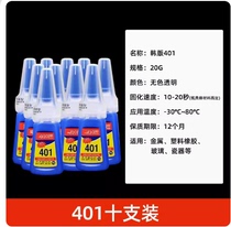 The Korean version 401 the 401 glue