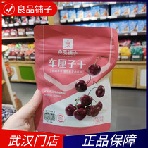 Liangpindu bunk car cilions dry 88g * 1 bag of fruit candied candied cherry dried