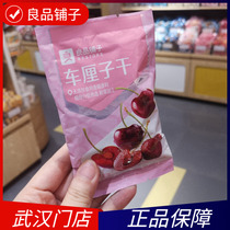Liangpindu bunk car cilions dry 250g about 4 packets of large cherry fruit dried fruit candied fruit