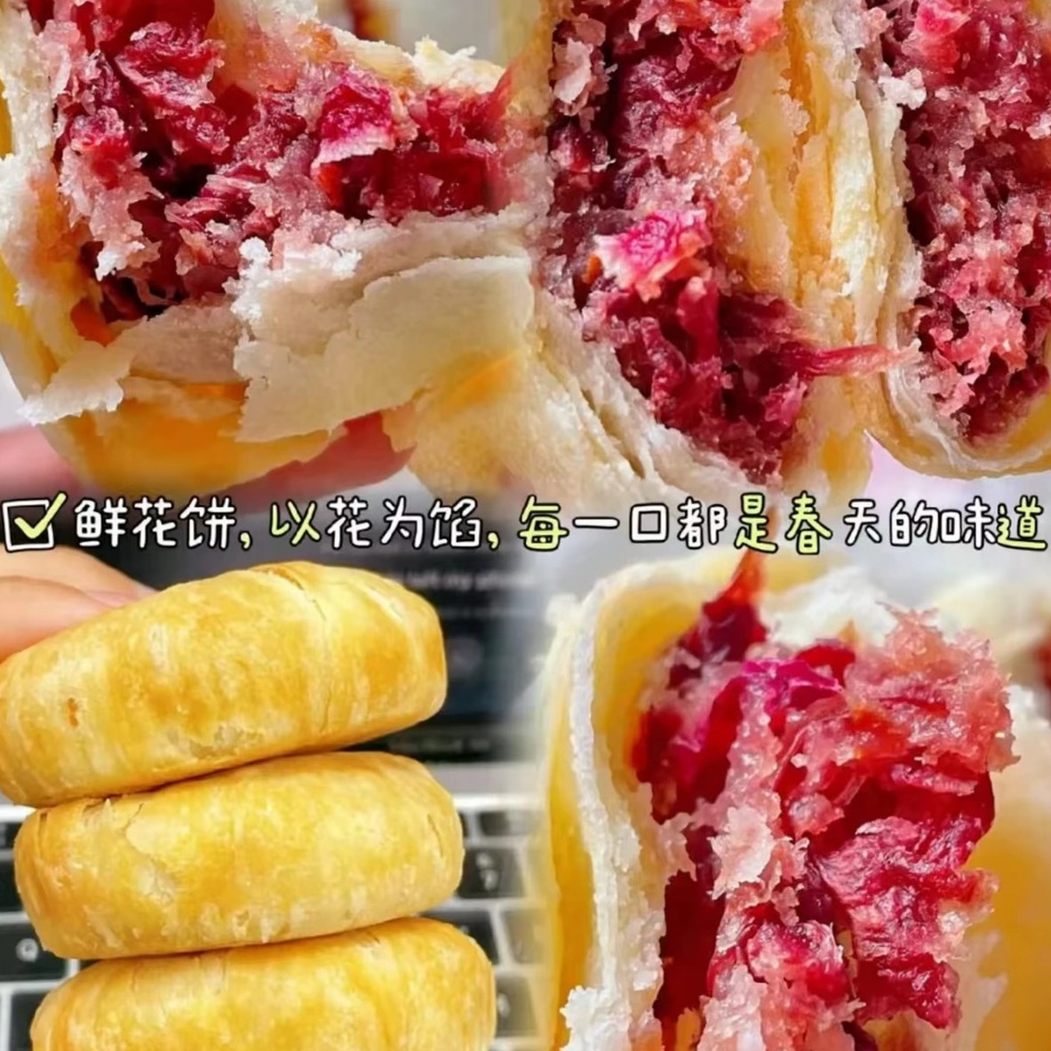 云南特产鲜花饼玫瑰饼传统糕点月饼小吃解馋零食独立包装小包装,淘宝优惠券,粉丝福利购,淘宝优惠卷