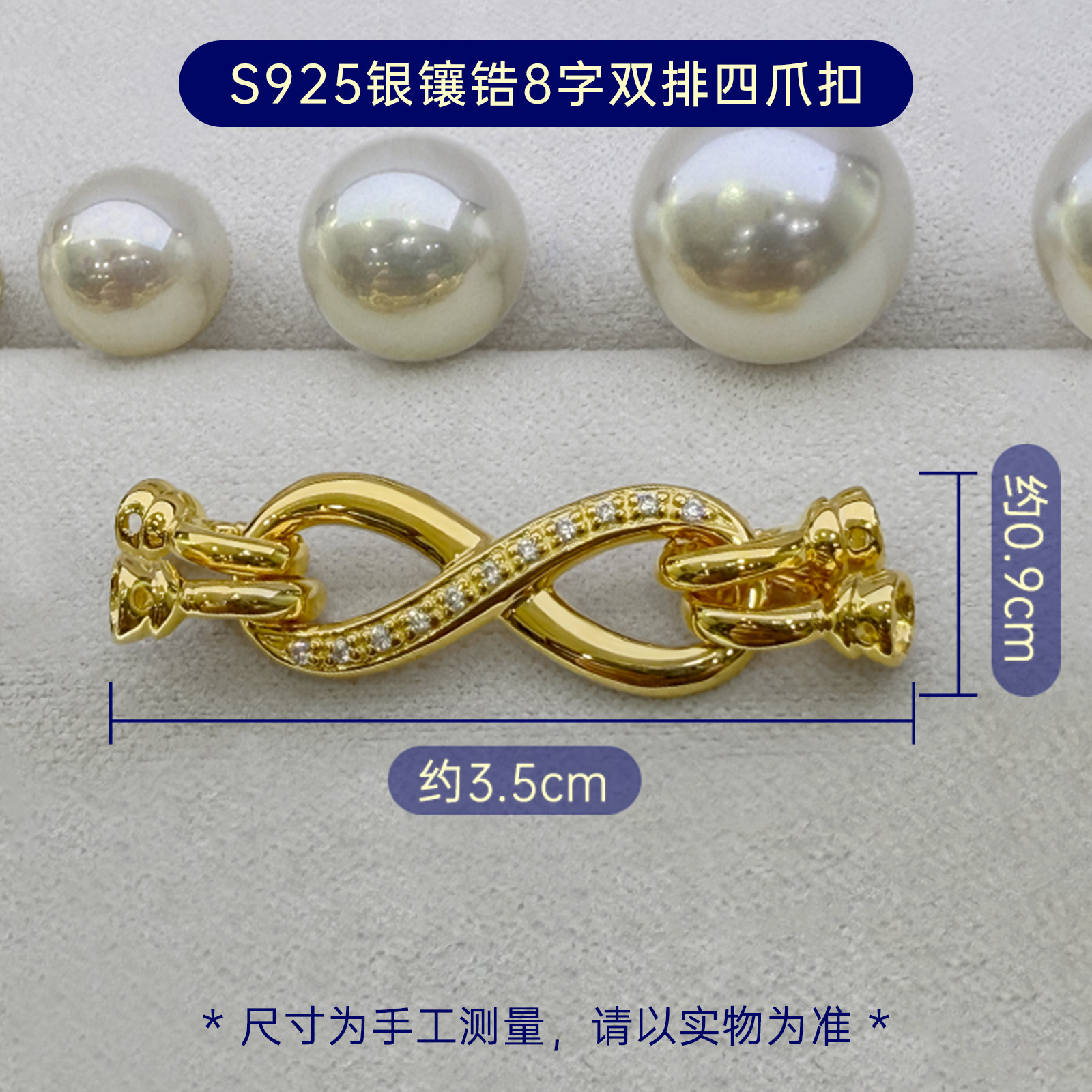 臻怡S925银8字珠链扣DIY配件镶嵌锆石支持复检万能扣 扣头 百搭,淘宝优惠券,粉丝福利购,淘宝优惠卷