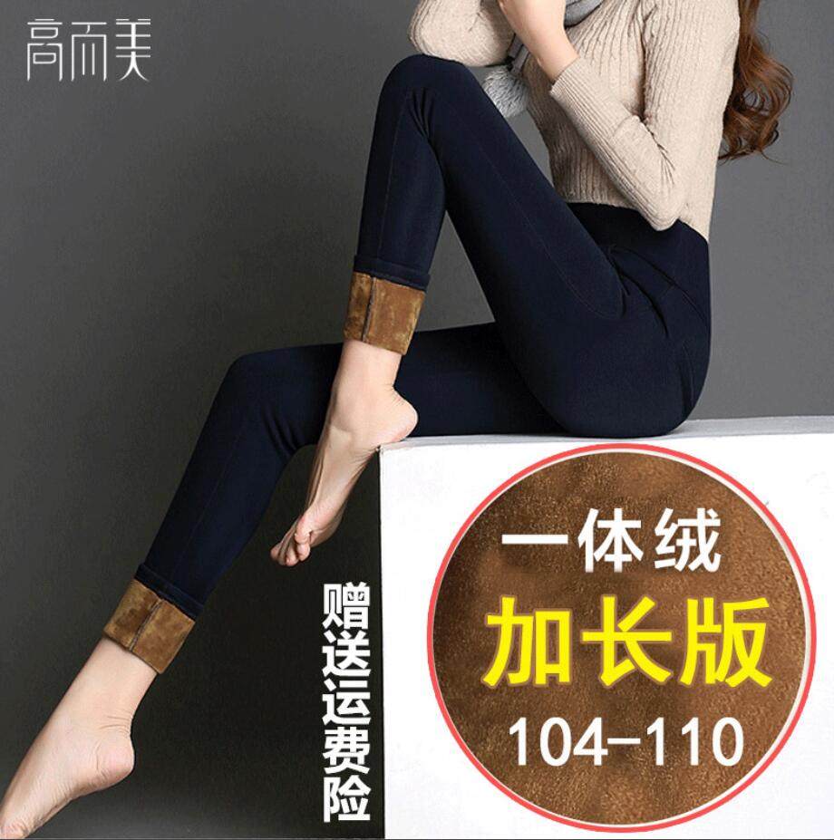 高个子加长打底裤高腰外穿加绒加厚保暖紧身弹力小脚裤超长女裤冬,淘宝优惠券,粉丝福利购,淘宝优惠卷