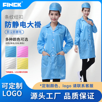 Large Vest Antistatic clothes long work clothes Dust-free Clothing Electronics Factory Workshop Food Clothing Blue Striped Protective Clothing