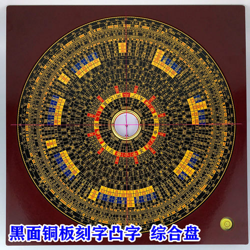 正品集福堂9寸三元三合综合罗盘经仪专业纯铜指南针高精桌面摆件 - 图2