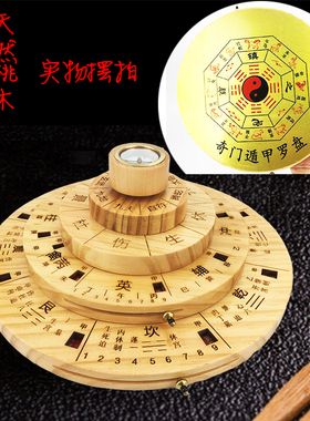 桃木刻字罗盘专业风水桌面摆件