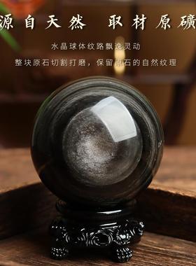 天然黑曜石球金曜石银耀水晶摆件
