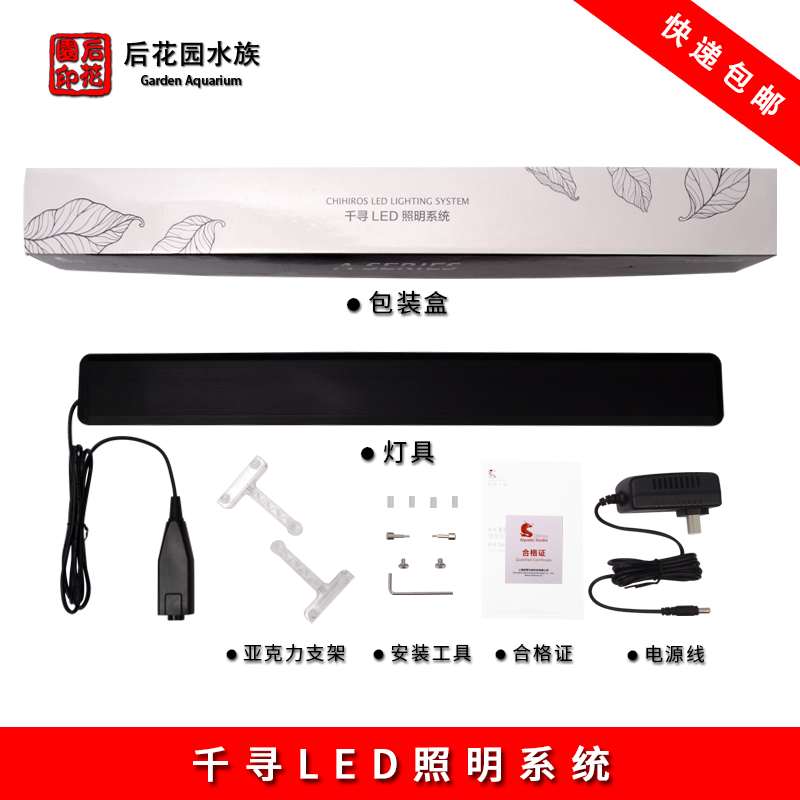 Chihiros千寻a系列2代水草灯led全光谱专业鱼缸水草灯手机连接