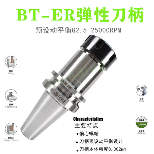韩国进口高精度er动平衡CNC加工中心BT30BT40数控刀柄ER32ER25 - 图1