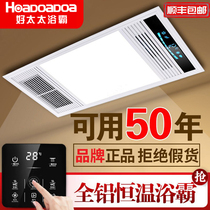 Good Wife Wind Warm Bath Bully Integrated Ceiling Exhaust Fan Lighting Five Integrated Lamp Toilet Bathroom Warm Air Blower