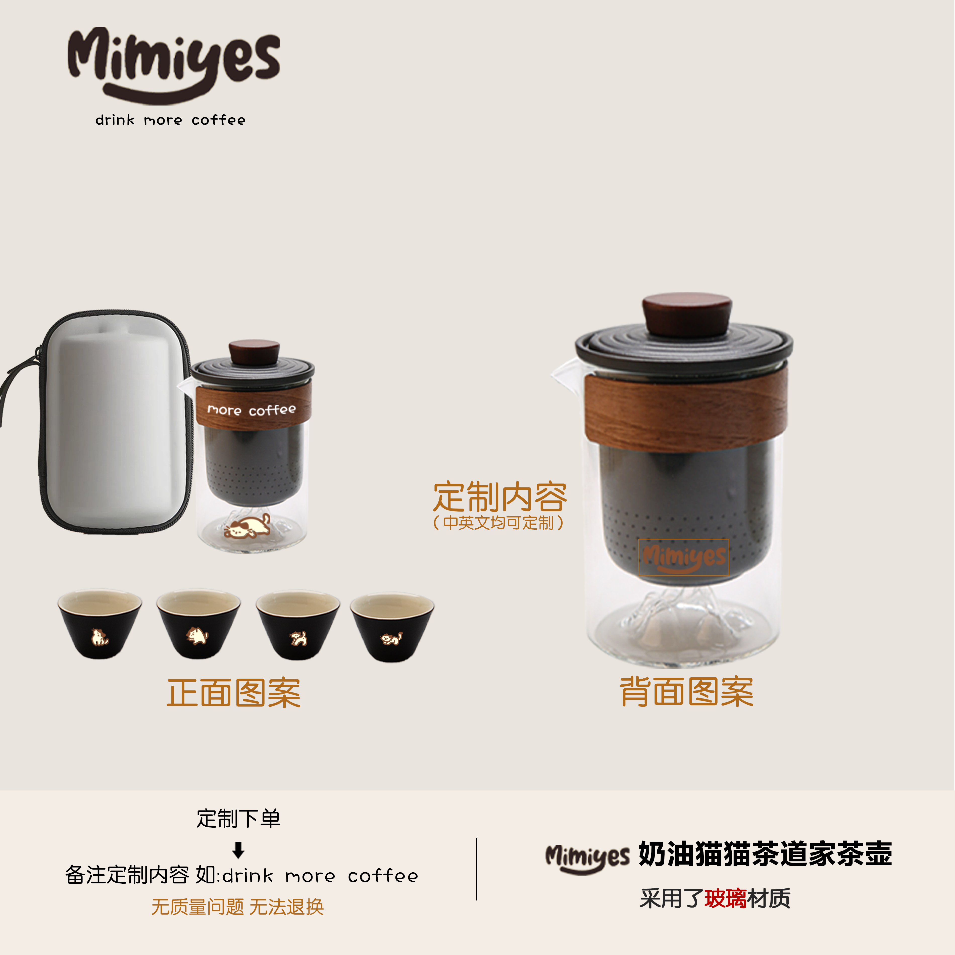 mimiyes周边丨奶油猫猫玻璃茶壶茶杯茶具套装户外露营陶瓷泡茶子,淘宝优惠券,粉丝福利购,淘宝优惠卷