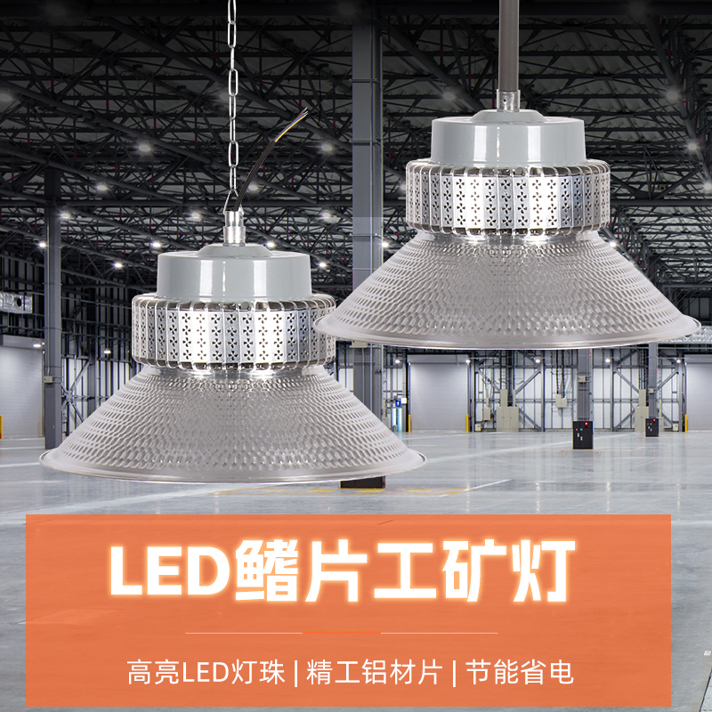 上海亚明led工矿灯工业厂房吊灯工厂车间100W含应急吊灯车间仓库 - 图0