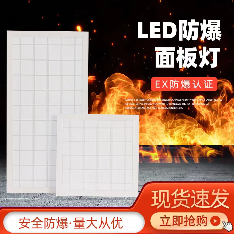 LED防爆平板灯格栅灯厨房600*600嵌入式防水集成吊顶工业车间照明 - 图0