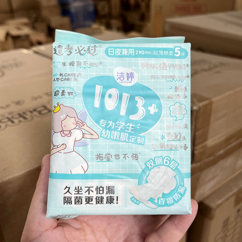 护肤级柔软~1013+卫生巾 日用245mm 日夜兼用290mm 夜用360mm - 图0