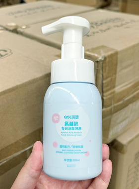 泡泡洗面奶~氨基酸洁面泡泡 洁面乳 200ml 舒缓洁净 温和保湿
