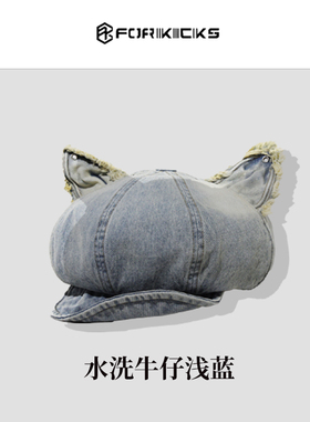 李煜东同款韩系牛仔猫耳贝雷帽