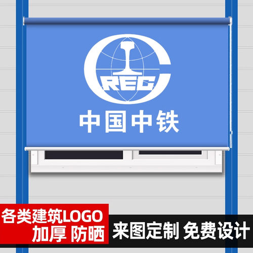 免打孔卷帘活动板房集装箱移动房工地全遮光遮阳印LOGO办公室窗帘 - 图2