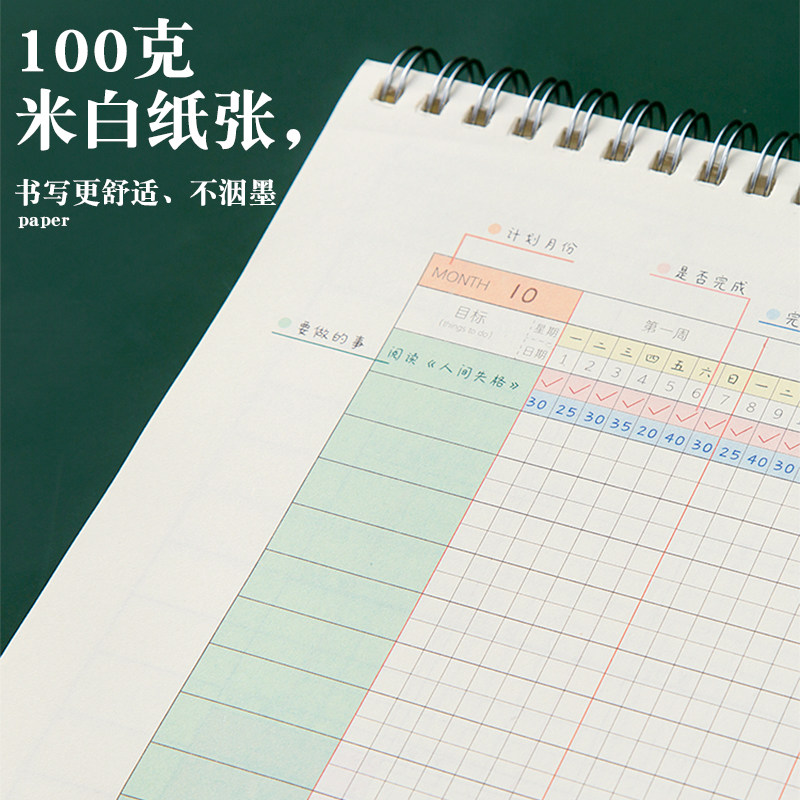 三年二班自律打卡本22开学计划本 自律让你更自信 三年二班文具旗舰店 淘优券