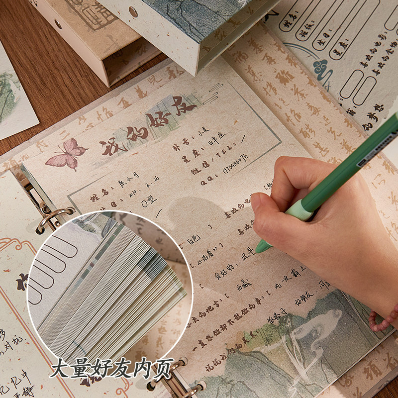 三年二班X禾物 新中式同学录小学生六年级毕业纪念册中国风活页本小众男女生通讯录高颜值2024年新款留言册K