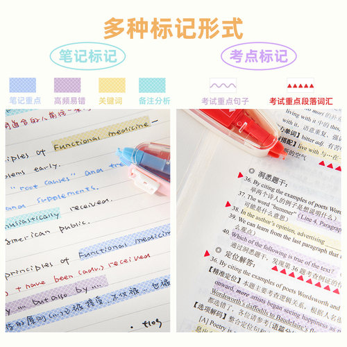 三年二班 重点标记带彩色可替换芯大容量有色修正带涂改带高颜值小学生专用划重点笔记学习分类标注笔初高中F - 图1