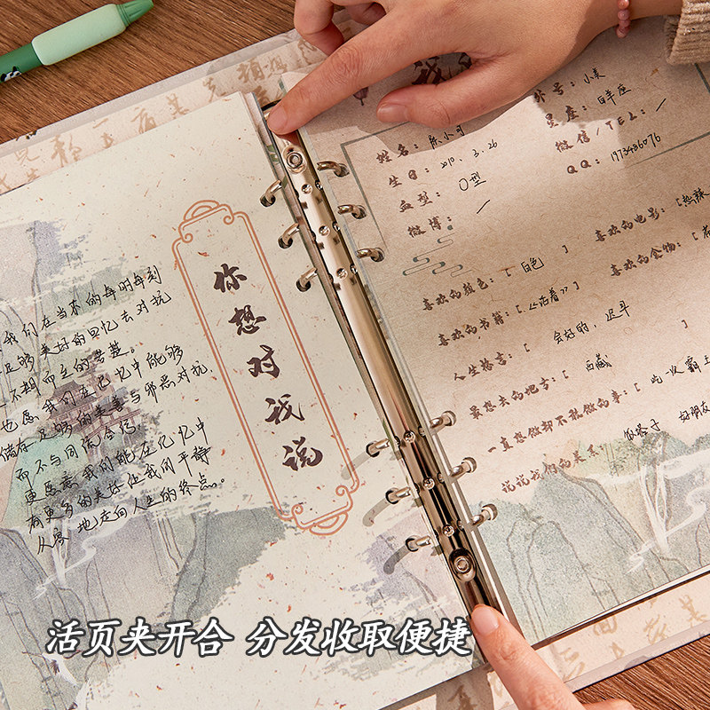 三年二班X禾物 新中式同学录小学生六年级毕业纪念册中国风活页本小众男女生通讯录高颜值2024年新款留言册K