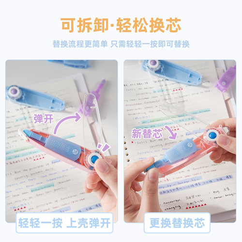 三年二班 重点标记带彩色可替换芯大容量有色修正带涂改带高颜值小学生专用划重点笔记学习分类标注笔初高中F - 图2