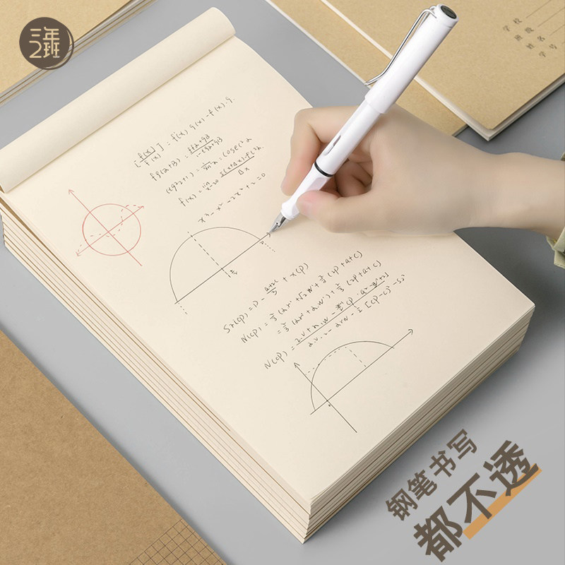 三年二班 草稿本 5本装共200张 标准70g纸 天猫优惠券折后¥7.9包邮(¥9.9-2) 三年二班 草稿本 5本装共200张 标准70g纸 天猫优惠券折后¥7.9包邮(¥9.9-2)