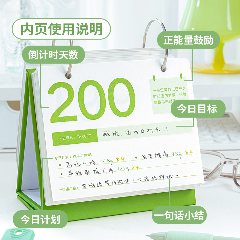 三年二班X好好历 365天倒计时台历三年二班2024年新款台历桌面摆件倒计时提醒记事本备忘录横版自律打卡本K-图0