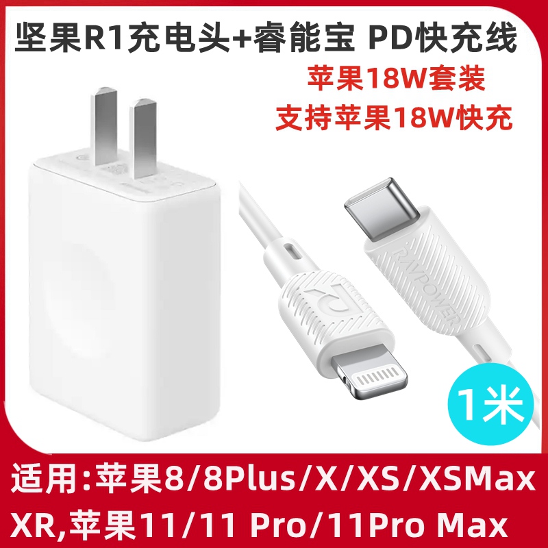 锤子坚果R1原装手机充电器iPhone11/12Pro快充数据线XR苹果充电线