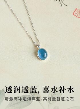 海蓝宝项链保湿蓝色水滴吊坠女纯银天然水晶蛋面蓝宝石冰种颈炼|