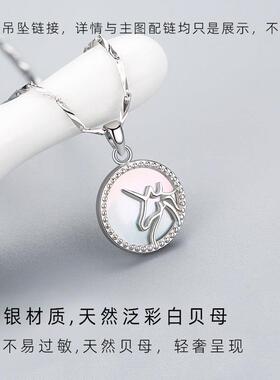 2026新款独角兽马年单吊坠不含链纯银项坠999足银白川贝母轻奢小