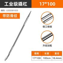 Wagon prying stick tightener forcing lever for car prying bar tool special steel flat head pry bar crowbar