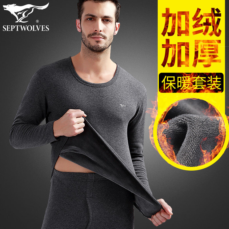 七匹狼男士保暖内穿加绒打底秋衣裤 七匹狼鼎丰保暖上装