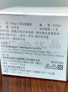 香港进口正品科士威Bioglo羊奶美颜霜滋润保湿补水羊奶面霜93964