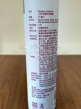 进口正品科士威百香保湿补水喷雾