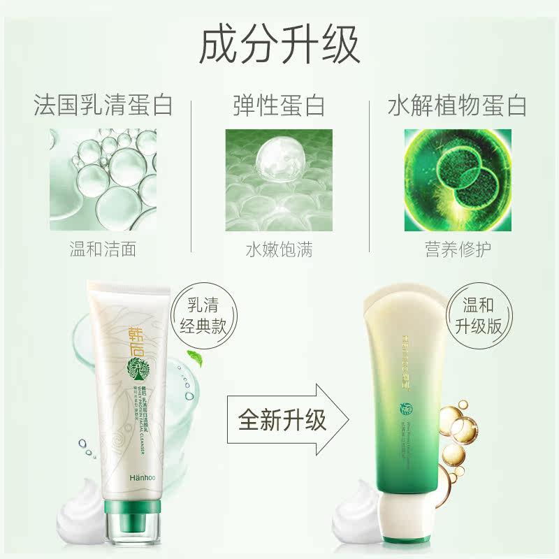  九点化妆品洁面