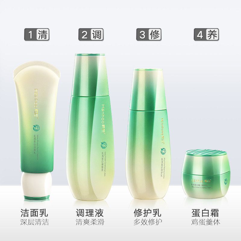  九点化妆品面部护理套装