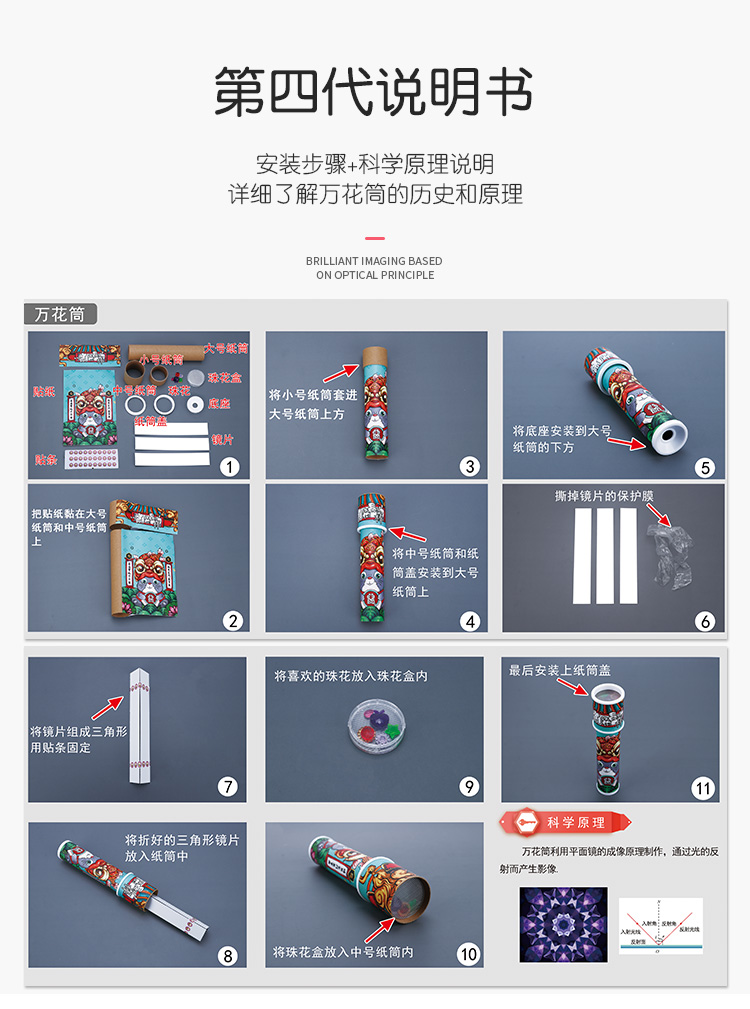 万花筒儿童diy手工多棱镜教具自制制作材料包幼儿园小学生小制作 - 图2