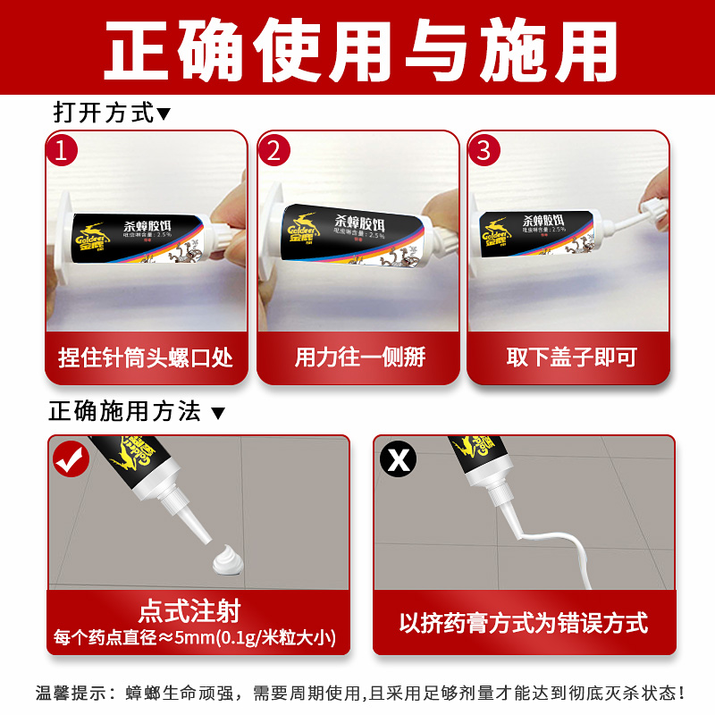 金鹿蟑螂药灭杀大小蟑螂窝端新款杀蟑胶饵10g家用蟑螂克星 - 图0