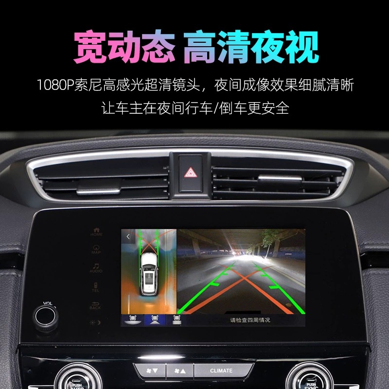 360度全景倒车影像系统辅助车载导航一体机高清摄像头行车记录仪,淘宝优惠券,粉丝福利购,淘宝优惠卷